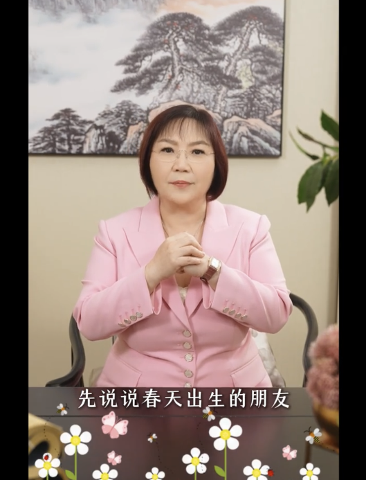麥玲玲指出，春天木旺，此時出生的人通常「金」氣不夠。（圖片來源：小紅書）