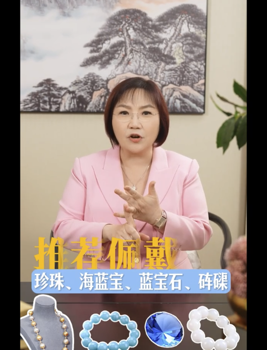 麥玲玲認為，夏天出生的朋友應多選用與水相關的隨身物，例如珍珠飾品或是藍紫色系的配件。（圖片來源：小紅書）