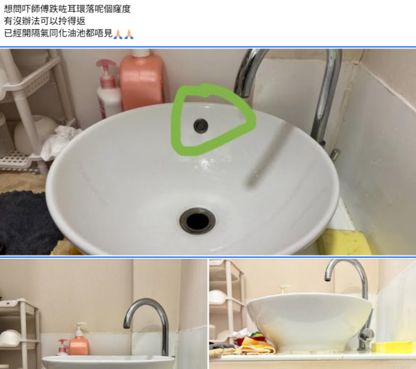 去水位跌戒指/筷子唔好沖水！網民教1招無損吸出 附$50換隔氣慳千蚊