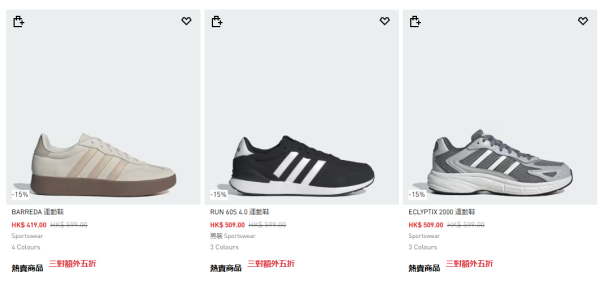 adidas開倉低至5折！一連4日 休閒鞋/運動鞋/芭蕾舞鞋$187起！必買SAMBA／VL Court／Ultraboost