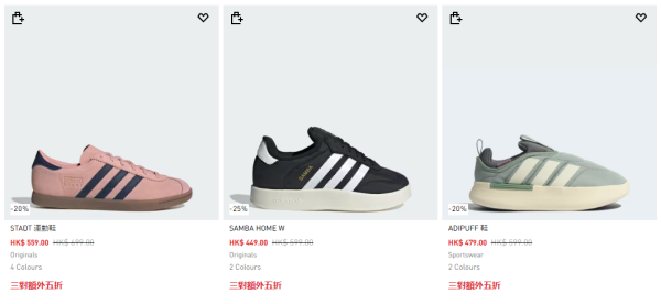 adidas開倉低至5折！一連4日 休閒鞋/運動鞋/芭蕾舞鞋$187起！必買SAMBA／VL Court／Ultraboost