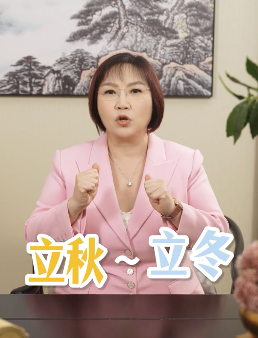 農曆七月、八月及九月（約新曆 8 月 8 日至 11 月 7 日）出生的朋友，正值立秋至立冬期間。（圖片來源：小紅書）