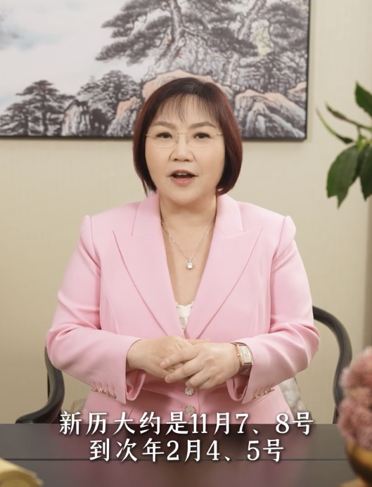 農曆十月、十一月及十二月（約新曆 11 月 7 日至翌年 2 月 5 日）出生的冬天朋友。（圖片來源：小紅書）