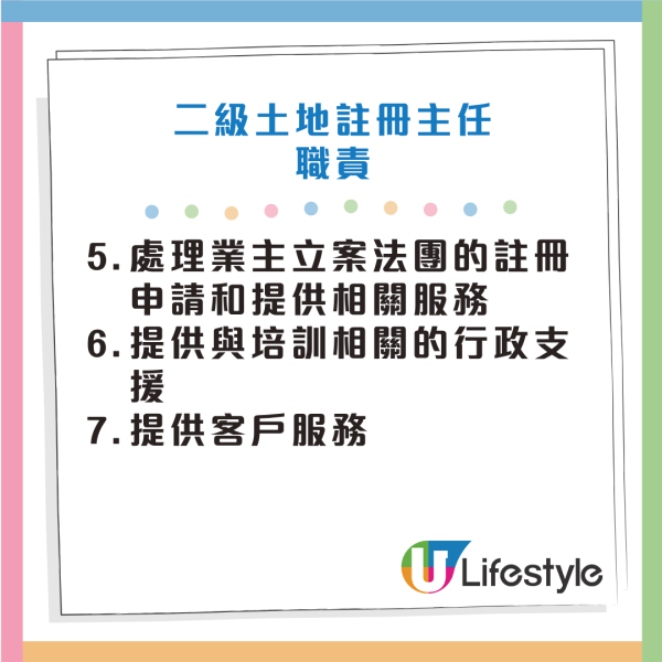 公務員筍工招聘｜土地註冊處請二級土地註冊主任！起薪$2.6萬 DSE五科獲第3級成績可申請