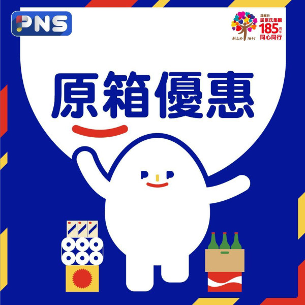 百佳優惠｜突發買2送2！買潔霸洗衣棒狂送$194豪華贈品 送金御膳鮑魚／Tempo廁紙／炒麵王  附今期百佳優惠!