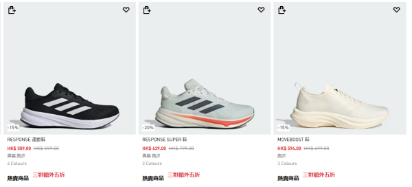 adidas開倉低至5折！一連4日 休閒鞋/運動鞋/芭蕾舞鞋$187起！必買SAMBA／VL Court／Ultraboost
