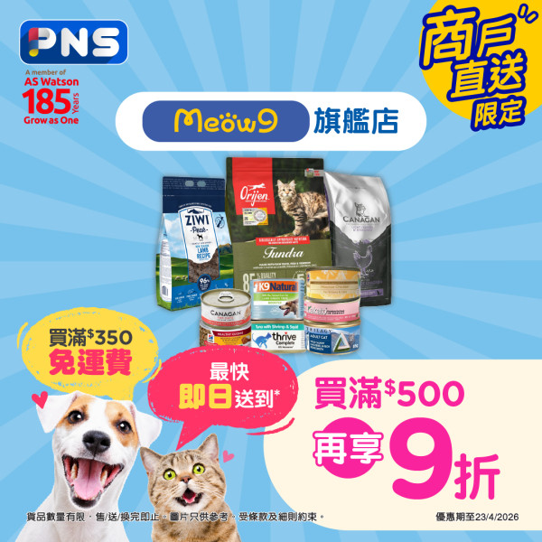 百佳優惠｜突發買2送2！買潔霸洗衣棒狂送$194豪華贈品 送金御膳鮑魚／Tempo廁紙／炒麵王  附今期百佳優惠!