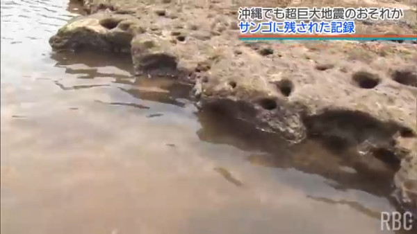 沖繩恐爆9.1級大地震！專家揭2千年超級週期 隨時引發大海嘯？ 