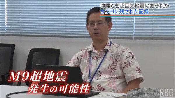 沖繩恐爆9.1級大地震！專家揭2千年超級週期 隨時引發大海嘯？ 