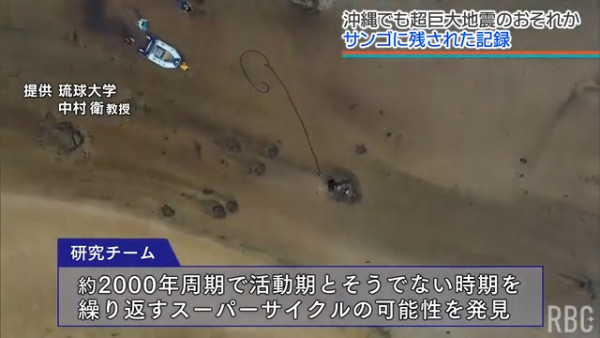 沖繩恐爆9.1級大地震！專家揭2千年超級週期 隨時引發大海嘯？ 