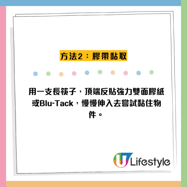 去水位跌戒指/筷子唔好沖水！網民教1招無損吸出 附$50換隔氣慳千蚊