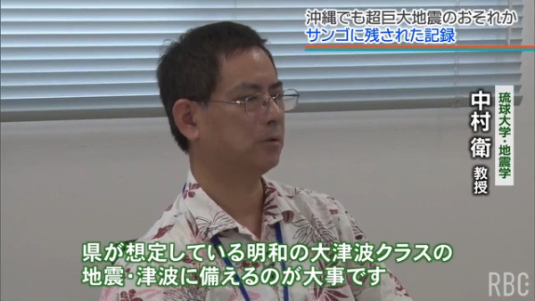 沖繩恐爆9.1級大地震！專家揭2千年超級週期 隨時引發大海嘯？ 