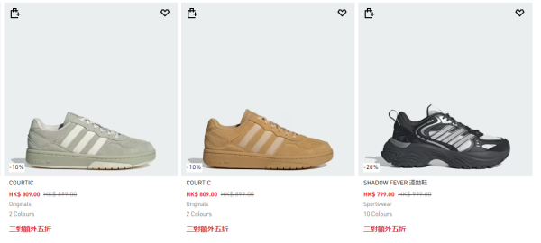 adidas開倉低至5折！一連4日 休閒鞋/運動鞋/芭蕾舞鞋$187起！必買SAMBA／VL Court／Ultraboost
