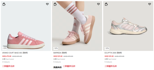adidas開倉低至5折！一連4日 休閒鞋/運動鞋/芭蕾舞鞋$187起！必買SAMBA／VL Court／Ultraboost