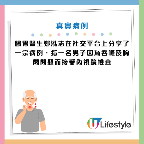 圖片資料來源：Facebook@你的腸胃科醫師 鄭泓志 內科 慢性病