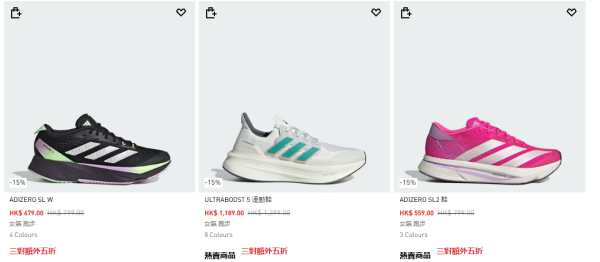 adidas開倉低至5折！一連4日 休閒鞋/運動鞋/芭蕾舞鞋$187起！必買SAMBA／VL Court／Ultraboost