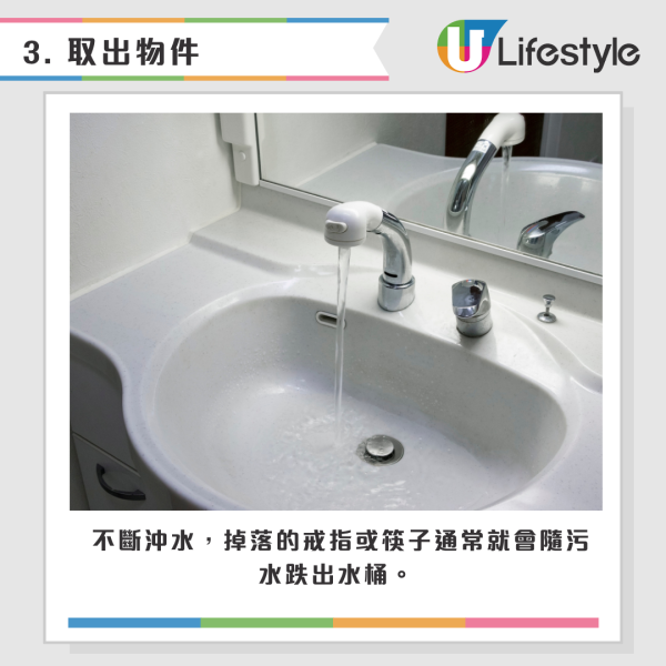 去水位跌戒指/筷子唔好沖水！網民教1招無損吸出 附$50換隔氣慳千蚊