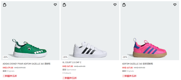 adidas開倉低至5折！一連4日 休閒鞋/運動鞋/芭蕾舞鞋$187起！必買SAMBA／VL Court／Ultraboost