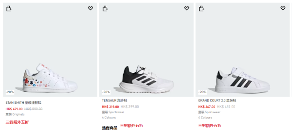 adidas開倉低至5折！一連4日 休閒鞋/運動鞋/芭蕾舞鞋$187起！必買SAMBA／VL Court／Ultraboost