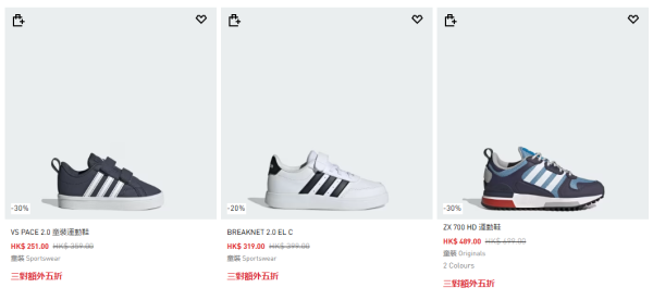 adidas開倉低至5折！一連4日 休閒鞋/運動鞋/芭蕾舞鞋$187起！必買SAMBA／VL Court／Ultraboost