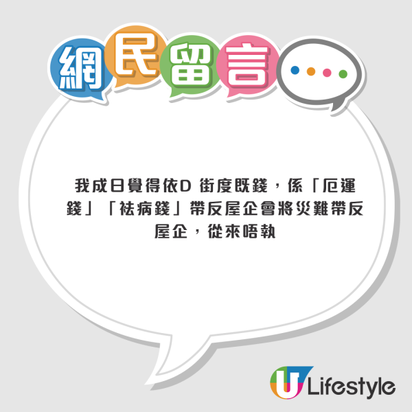 街頭現$1000金牛包香口膠？網民警告「厄運錢」咪執 附合法處理指南