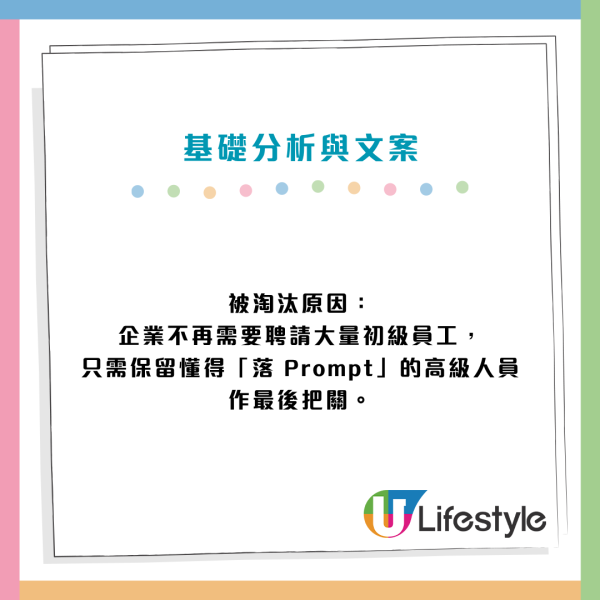 AI觸發永久裁員潮！恐淘汰50%白領 IBM揭3大職位率先開刀 呢類人逆勢加薪