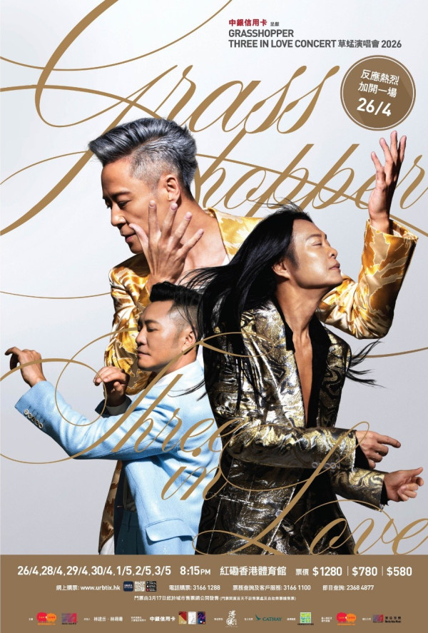 草蜢演唱會2026歌單｜Three In Love紅館歌單32首+Encore必唱經典金曲