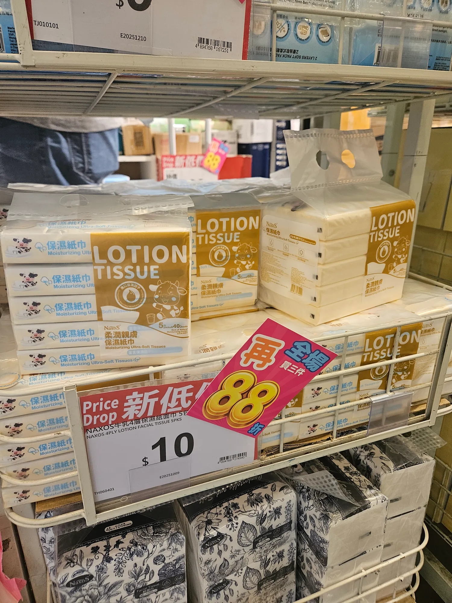 鼻敏感狂流鼻水致甩皮？網民推爆日本城$10保濕紙巾 告別紅腫痛