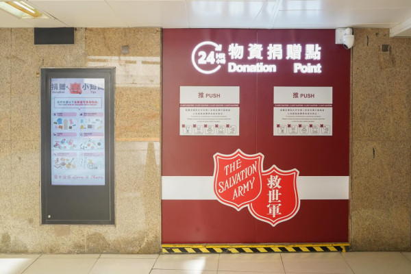 舊衣回收︰救世軍「循環再用計劃」（圖片來源︰FB@救世軍循環再用計劃 The Salvation Army Recycling Programme ）