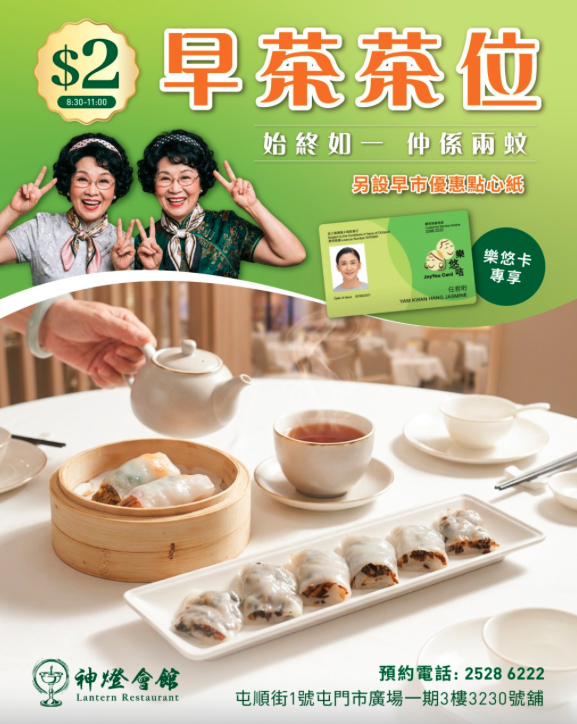 長者飲茶優惠2026一覽 10大連鎖酒樓$6歎點心/$2茶位/免收加一