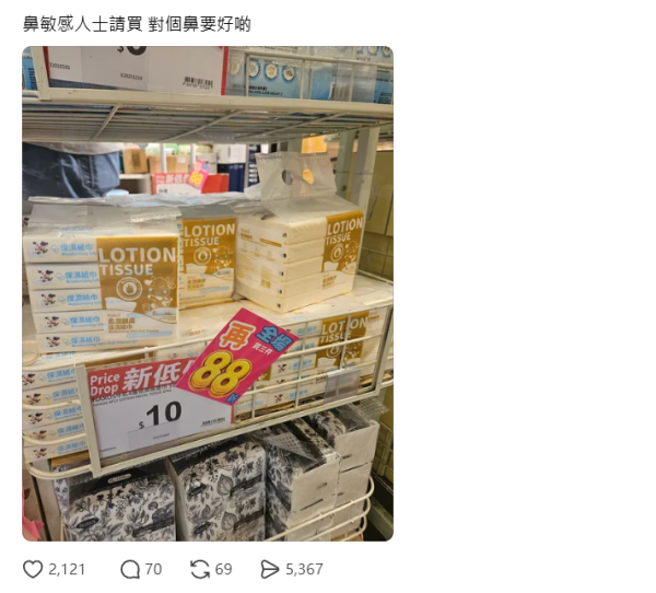 鼻敏感狂流鼻水致甩皮？網民推爆日本城$10保濕紙巾 告別紅腫痛