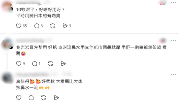 鼻敏感狂流鼻水致甩皮？網民推爆日本城$10保濕紙巾 告別紅腫痛