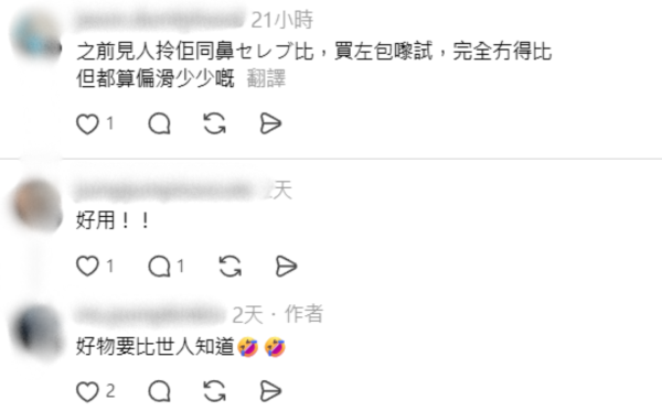 鼻敏感狂流鼻水致甩皮？網民推爆日本城$10保濕紙巾 告別紅腫痛