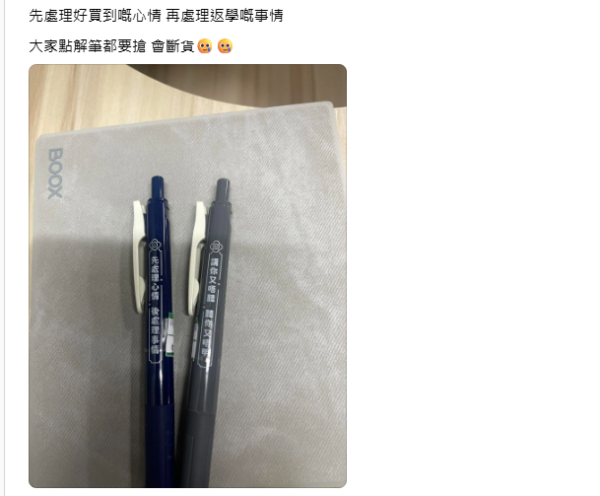  斑馬牌$9.9限定筆全港斷貨！印廣東話金句掀搶購潮 附人氣補貨地點