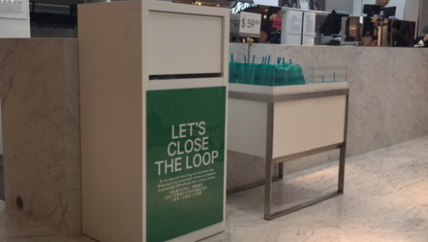舊衣回收︰H&M 全港門店設回收箱（圖片來源︰HKET）