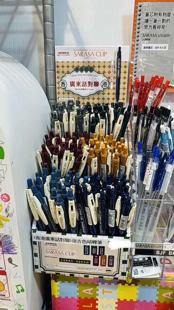  斑馬牌$9.9限定筆全港斷貨！印廣東話金句掀搶購潮 附人氣補貨地點