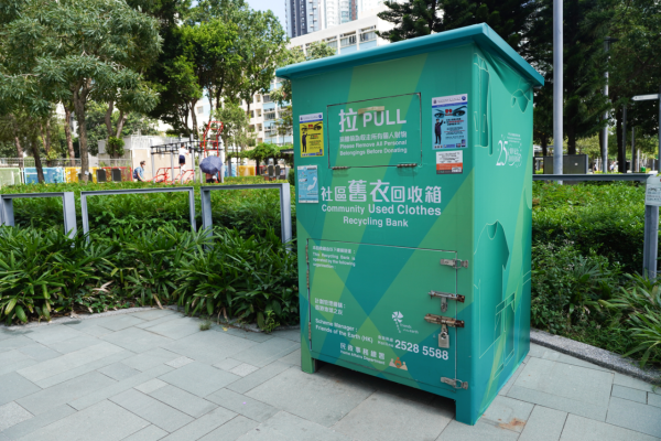 舊衣回收︰民政事務總署「社區舊衣回收箱計劃」（圖片來源︰香港地球之友）