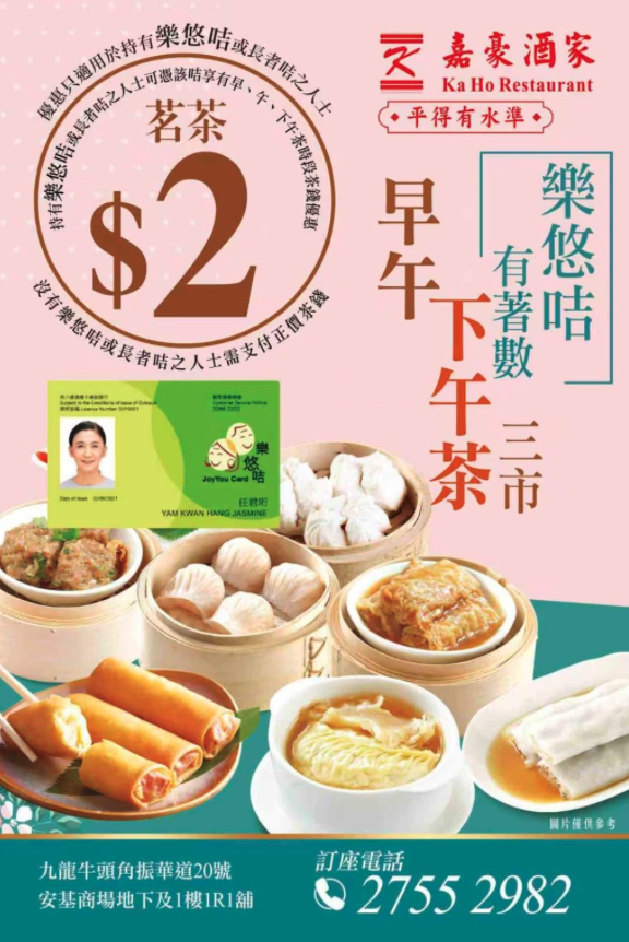 長者飲茶優惠2026一覽 10大連鎖酒樓$6歎點心/$2茶位/免收加一