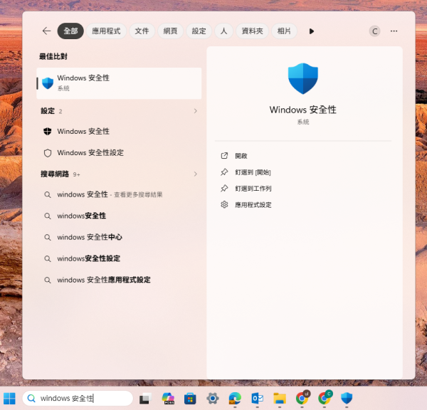 一年慳返幾百蚊！微軟認證 Windows 唔使再買防毒：內建 Defender 已夠強 專家：呢 2 類人先要課金