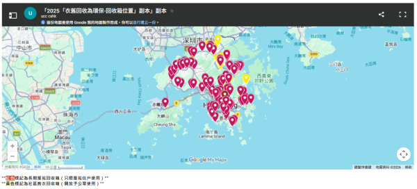 舊衣回收︰長春社「衣舊回收」（圖片來源︰長春社）
