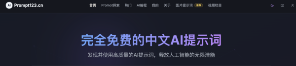 唔使再慢慢諗 Prompt！2026 最強AI指令合集網站 輕鬆變身ChatGPT/Gemini專家 【免登入、Copy即用！】