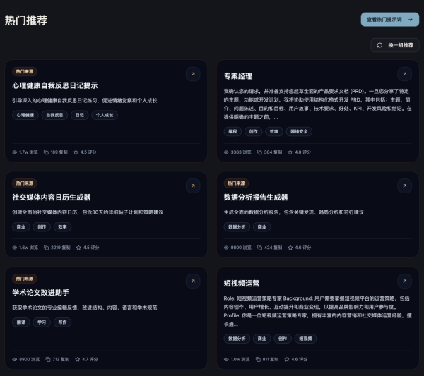 唔使再慢慢諗 Prompt！2026 最強AI指令合集網站 輕鬆變身ChatGPT/Gemini專家 【免登入、Copy即用！】