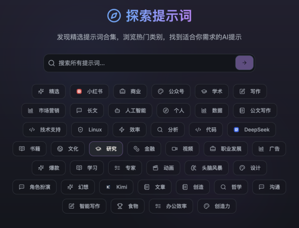 唔使再慢慢諗 Prompt！2026 最強AI指令合集網站 輕鬆變身ChatGPT/Gemini專家 【免登入、Copy即用！】