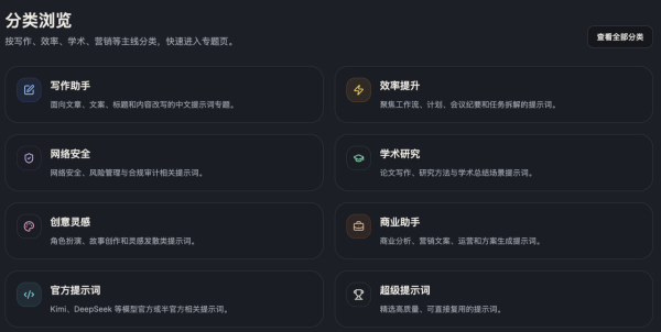 唔使再慢慢諗 Prompt！2026 最強AI指令合集網站 輕鬆變身ChatGPT/Gemini專家 【免登入、Copy即用！】