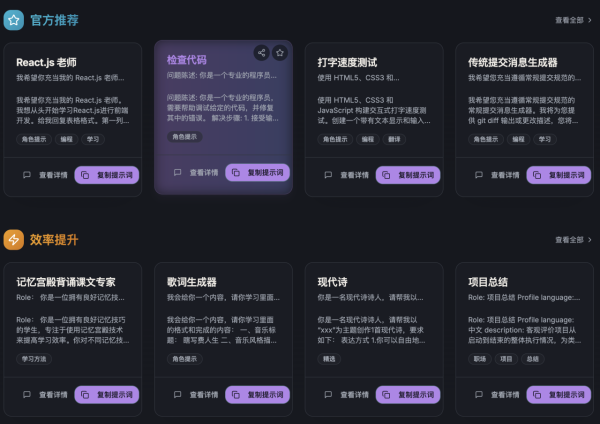 唔使再慢慢諗 Prompt！2026 最強AI指令合集網站 輕鬆變身ChatGPT/Gemini專家 【免登入、Copy即用！】