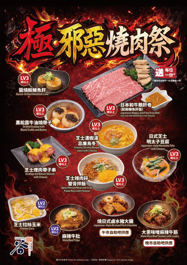 人氣日式燒肉店全新「極・邪惡燒肉祭」 必食日本和牛鵝肝卷／最平$248任食100分鐘!!