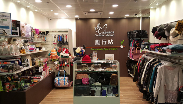 舊衣回收︰基督教勵行會（圖片來源︰基督教勵行會）