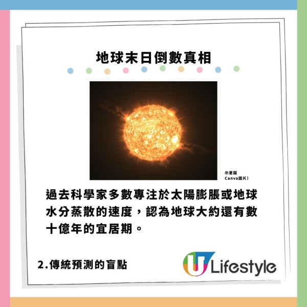 NASA警告地球提早40億年滅絕！揭人類缺氧死因 僅1物種生還