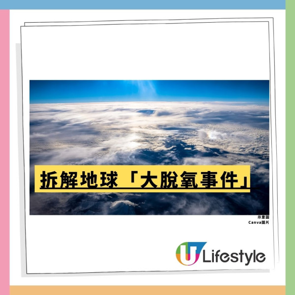 NASA警告地球提早40億年滅絕！揭人類缺氧死因 僅1物種生還