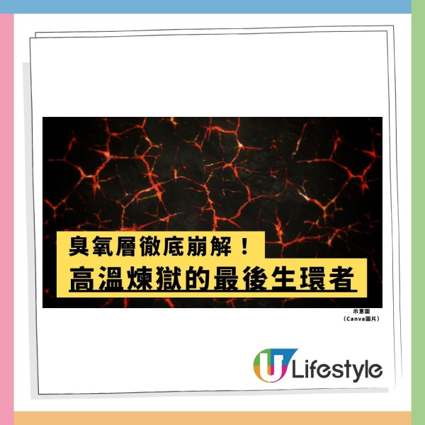 NASA警告地球提早40億年滅絕！揭人類缺氧死因 僅1物種生還